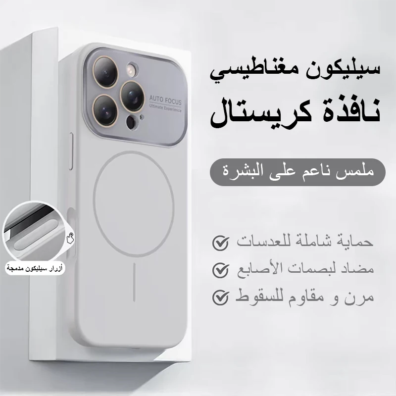 غطاء حماية كامل لهواتف iPhone | سيليكون | شاشة كبيرة | مغناطيس قوي | أزرار ذكية AI
