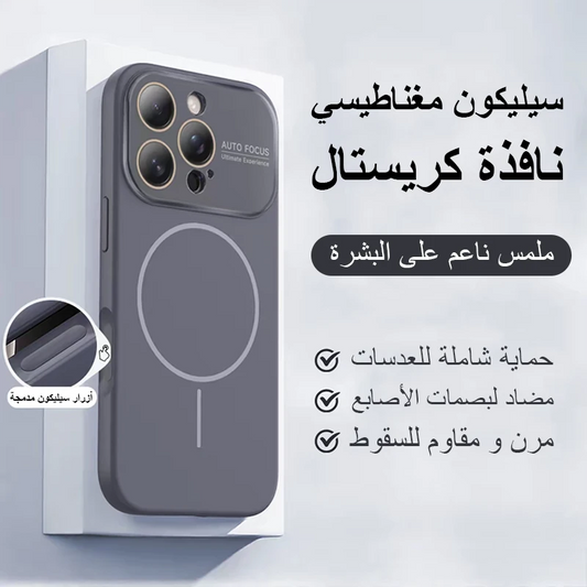 غطاء حماية كامل لهواتف iPhone | سيليكون | شاشة كبيرة | مغناطيس قوي | أزرار ذكية AI