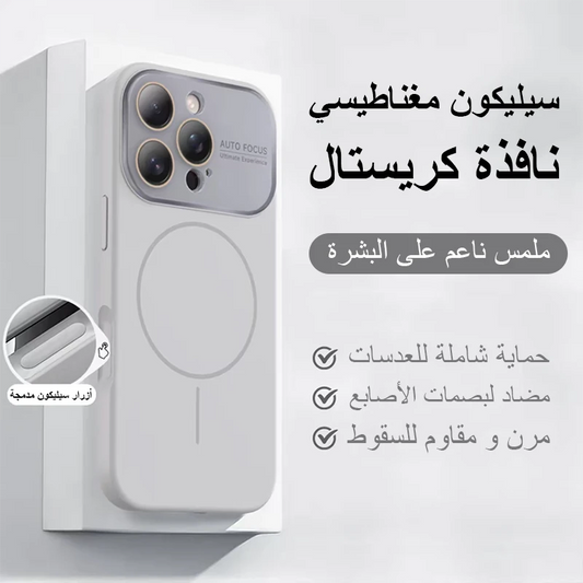 غطاء حماية كامل لهواتف iPhone | سيليكون | شاشة كبيرة | مغناطيس قوي | أزرار ذكية AI